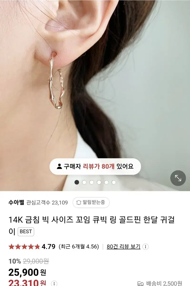 수아벨 꼬임 링귀걸이 금침귀걸이